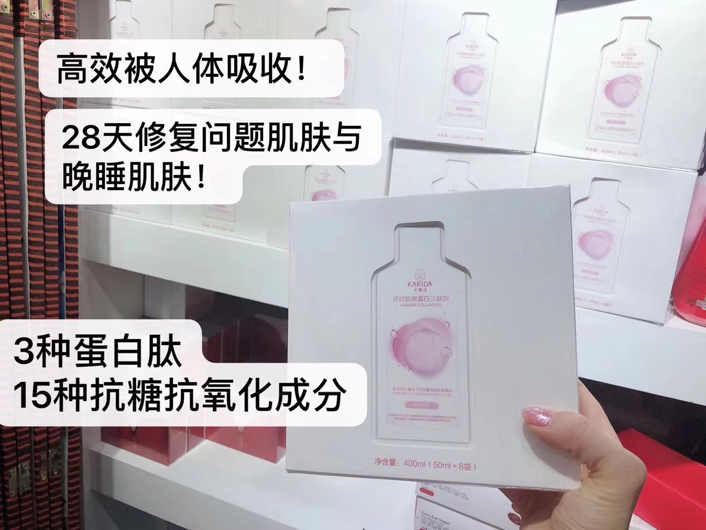 卡维达胶原蛋白抗衰美白