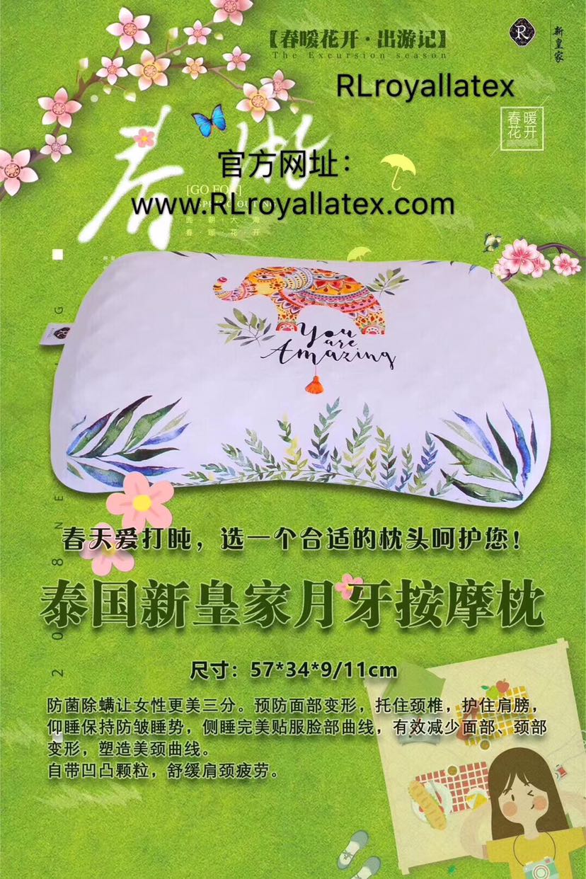新皇家天然乳胶枕 只做正品 拒绝假货