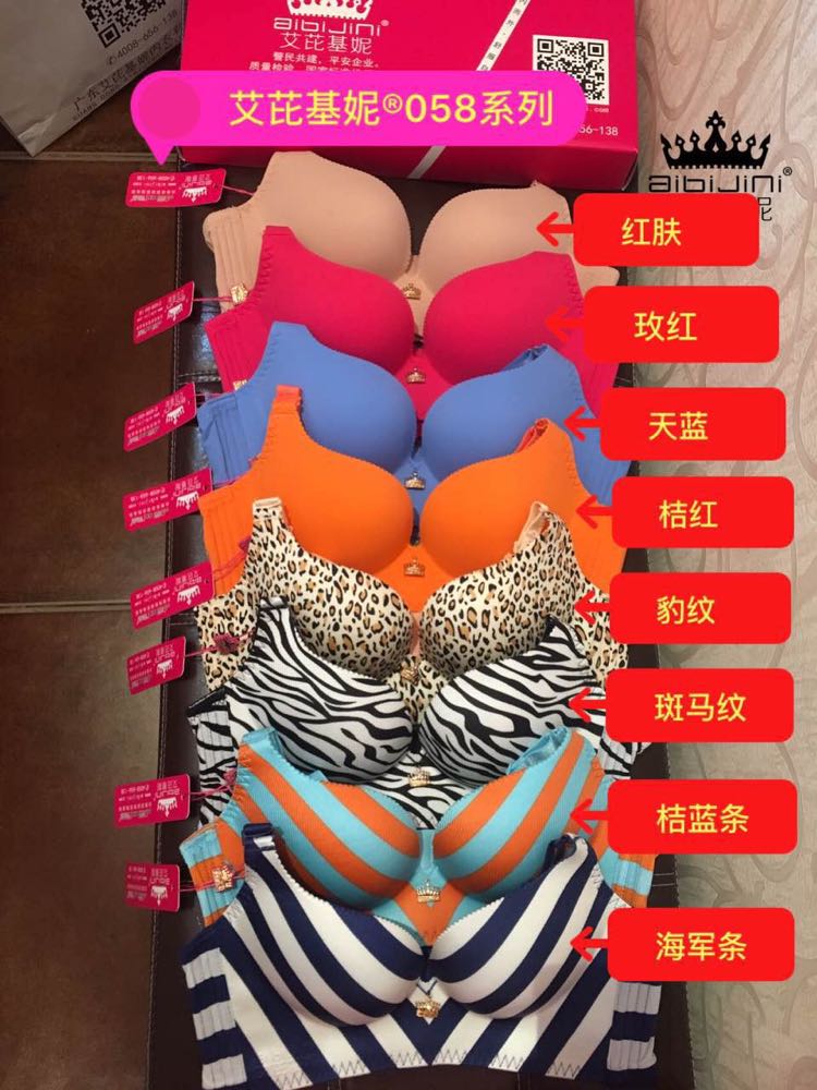 艾芘基妮品牌内衣 适合各种胸型女性