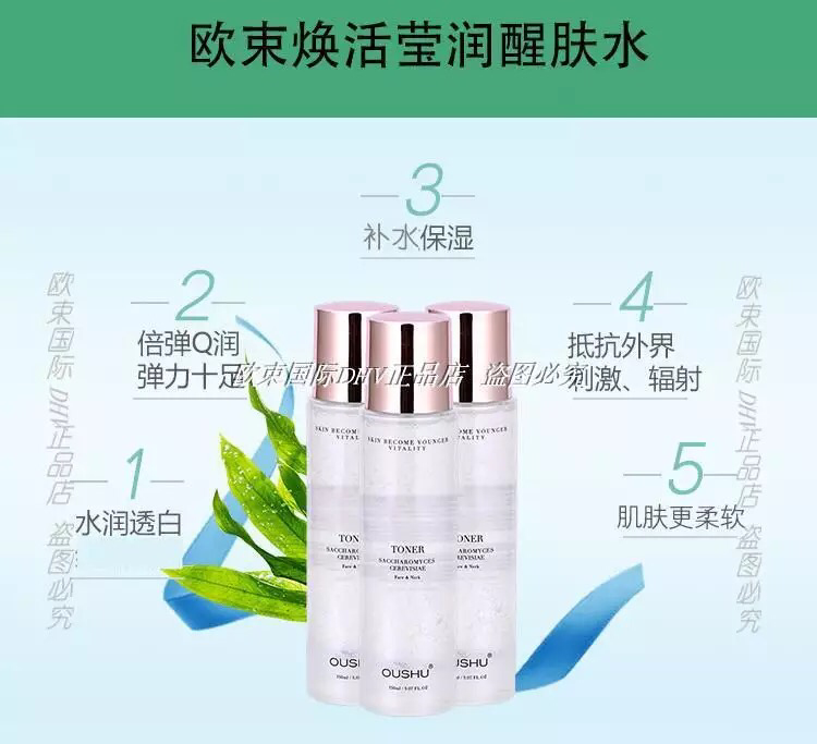 欧束产品代理 本来自己也在用很好用