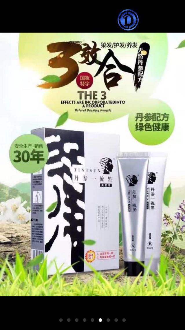 洗护厂家 无硅油洗护套装 招代理