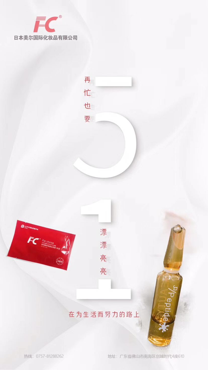 Fc玻尿酸原液补水面膜招代理