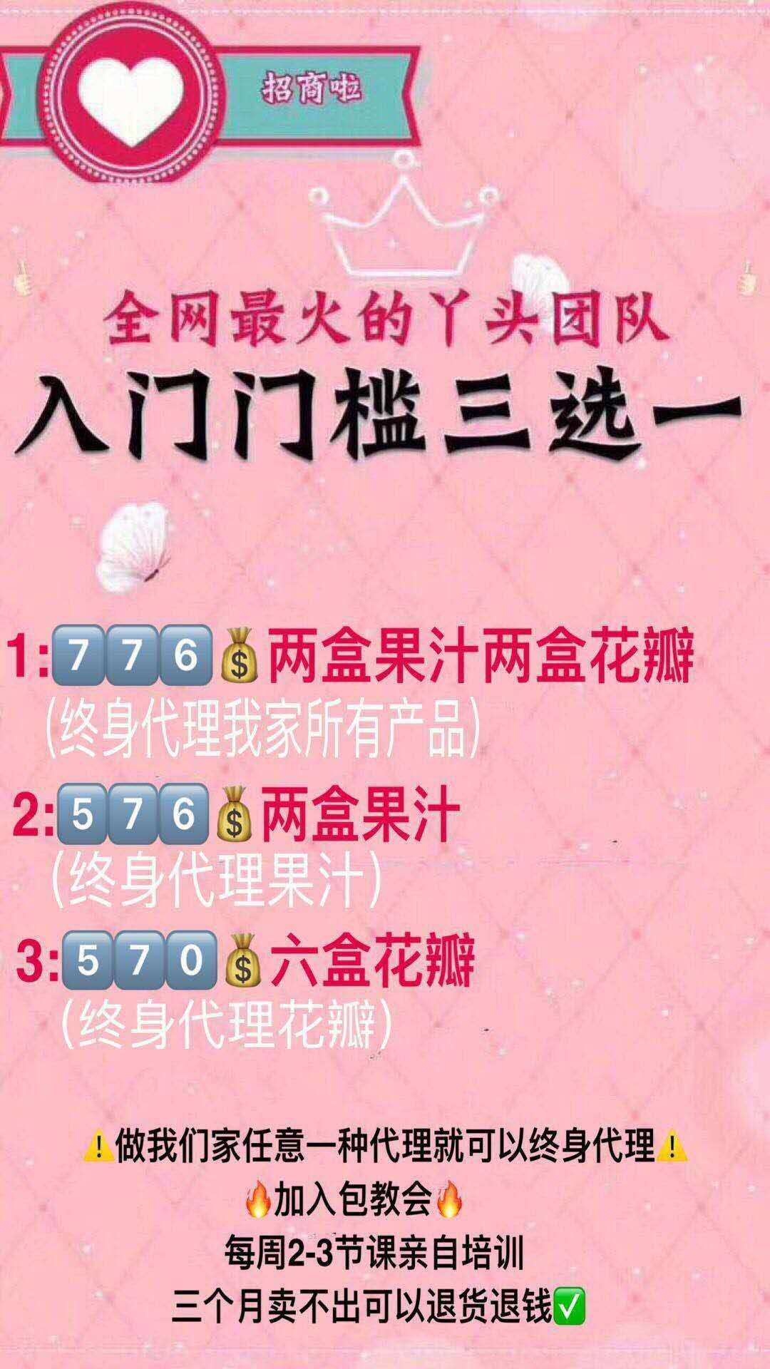 花瓣面膜570元代理 三个月卖不出去退货