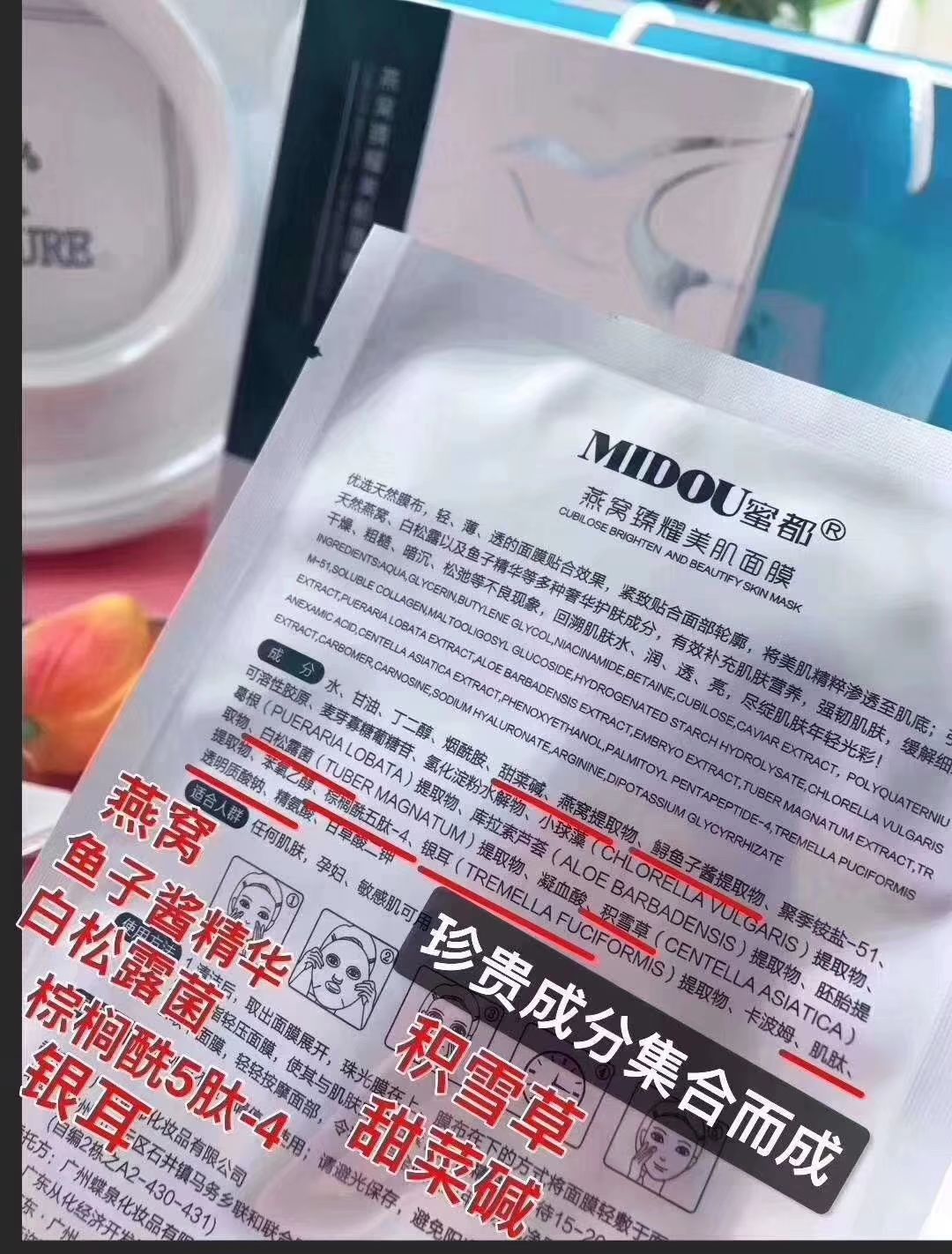 蜜都护肤面膜招代理 99元3盒
