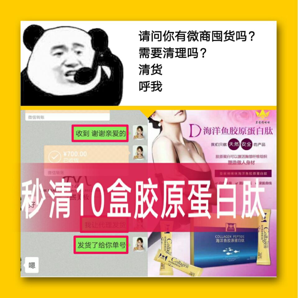 高价回收微商各类囤货