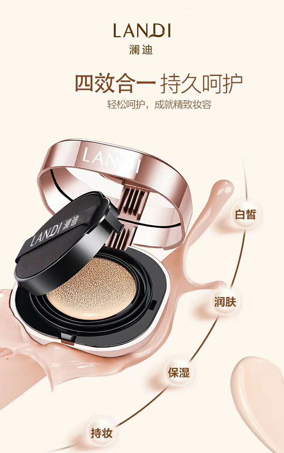 回眸千次 遇见澜迪“澜”然心动 “迪”造魅力人生