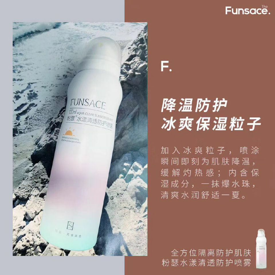 微澜粉瑟护肤&化妆品 抖音快手超级火 国货之光