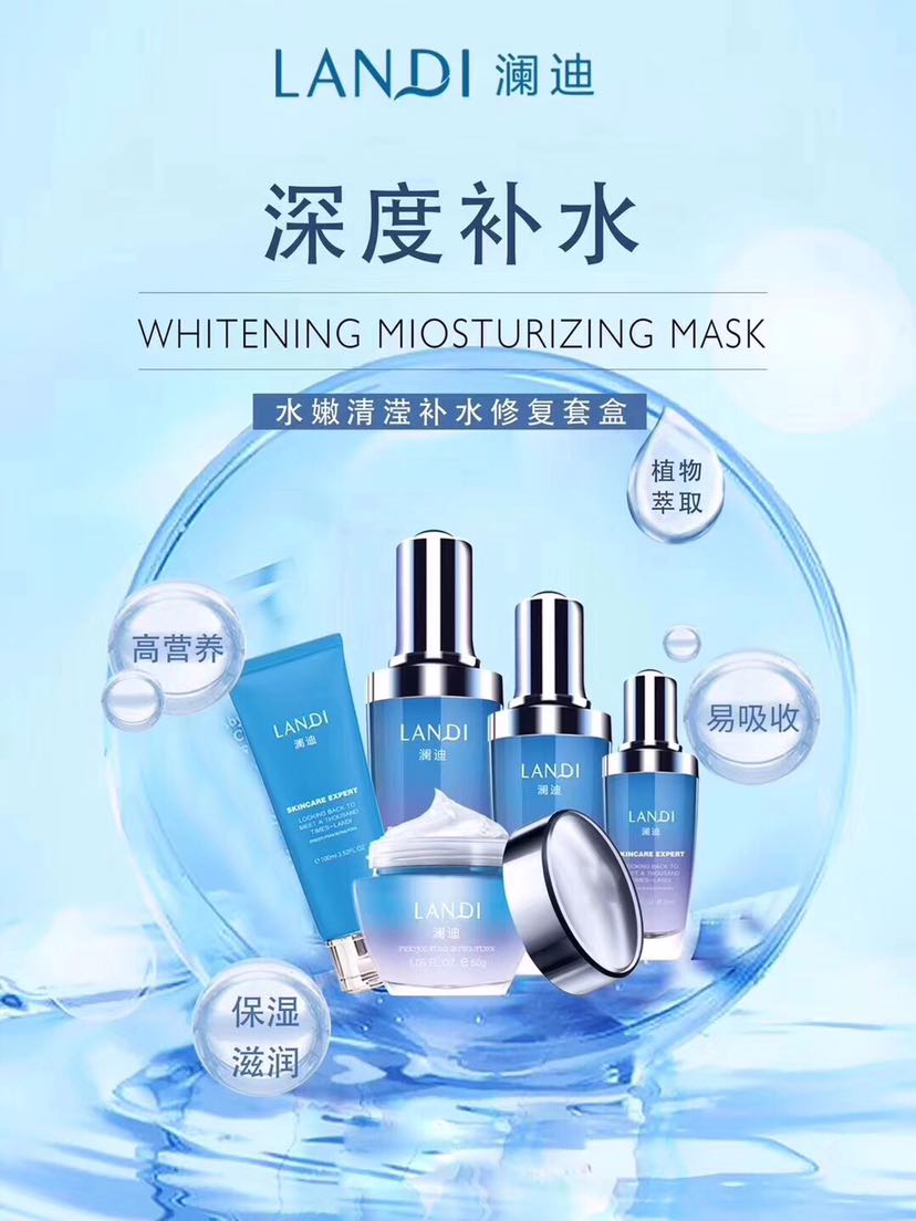 澜迪护肤品～用了你就会爱上澜迪！爱不释手～