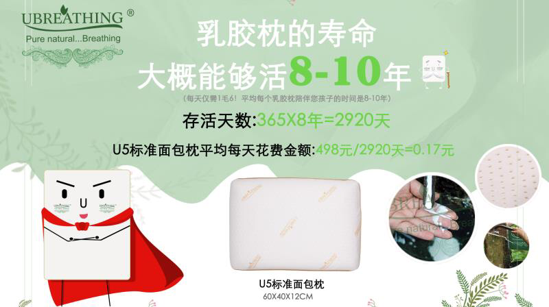 优必思泰国原装进口乳胶寝具招商 检验证书齐全
