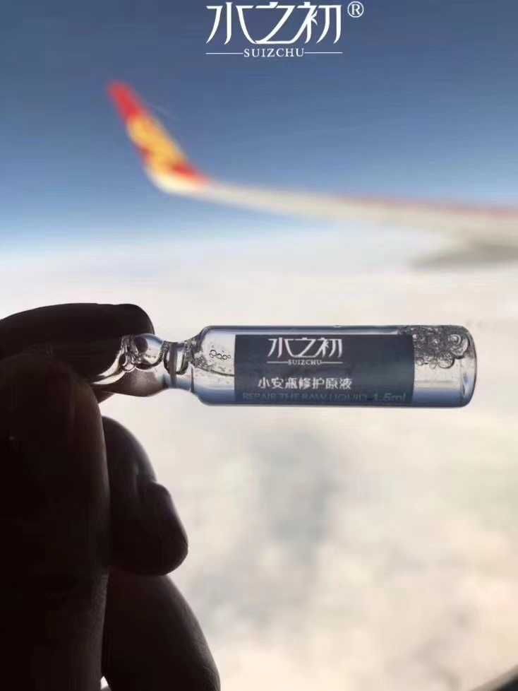 水之初小安瓶修复原液，深层修复肌肤