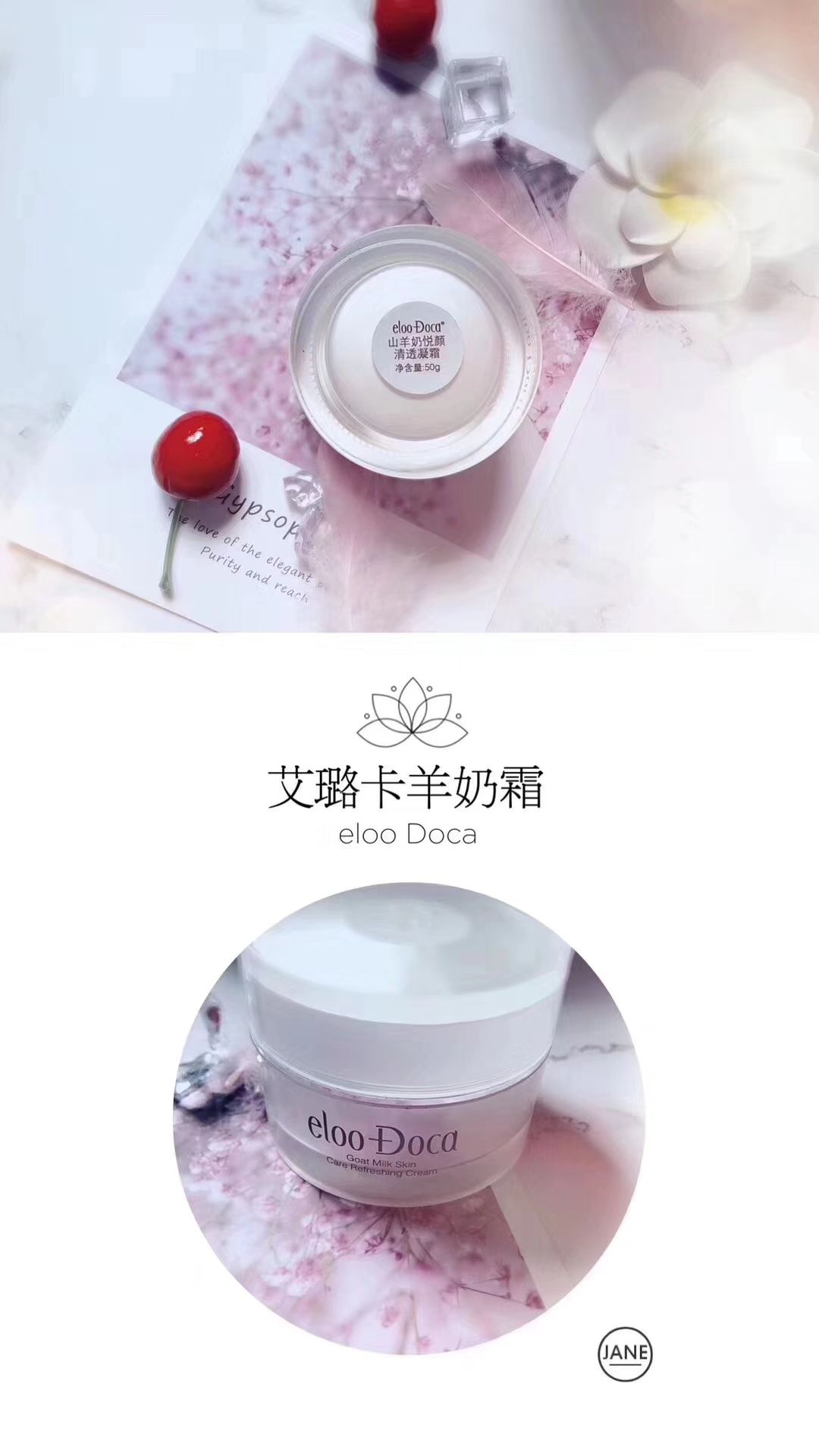 艾璐卡懂你的护肤品