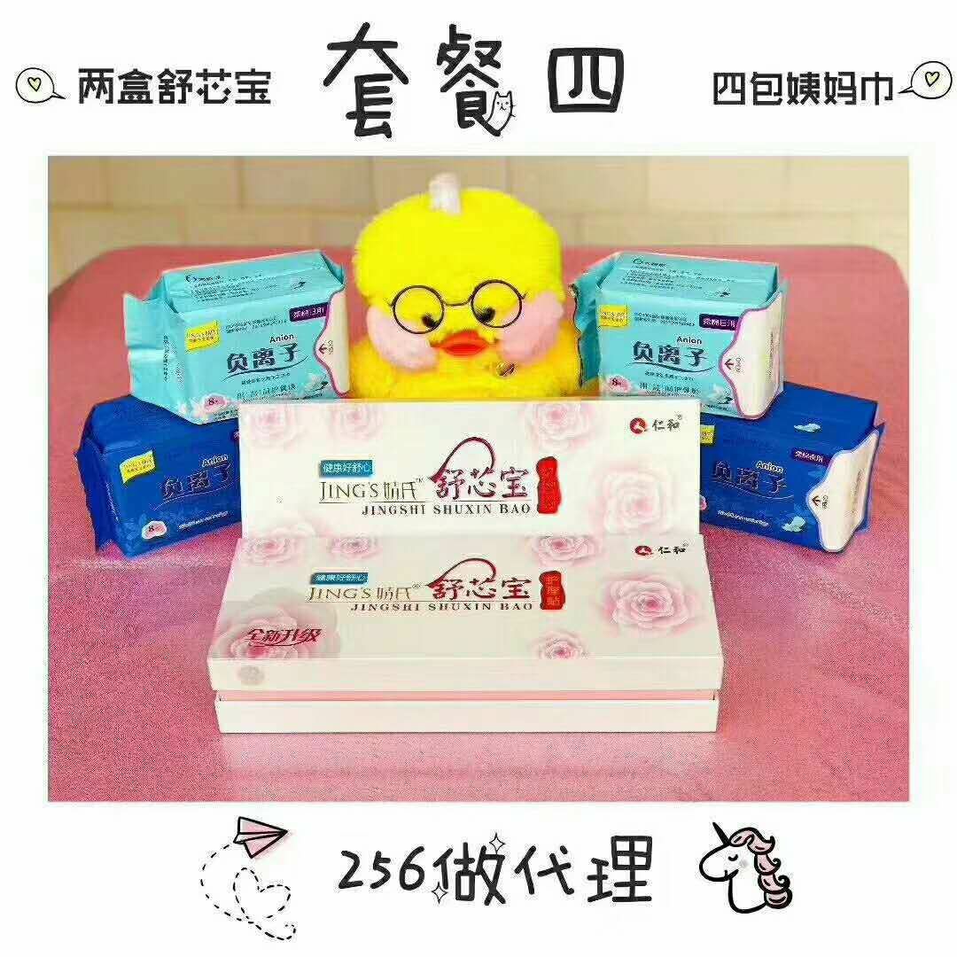 聚米集团婧氏产品 选任意一款套餐 即可代理