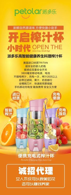 全国唯一出口欧美的榨汁杯 一机多能 美观实用