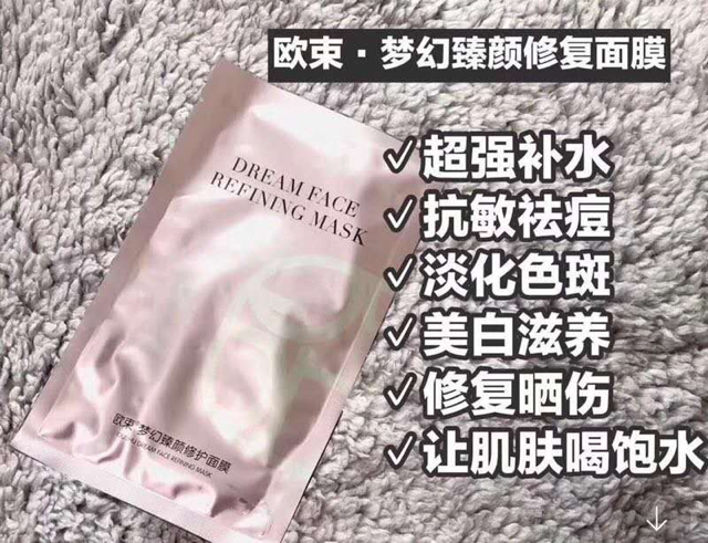 欧束保养护肤产品：醒肤水，平衡乳，妆前乳，洁面慕斯，颜护面膜