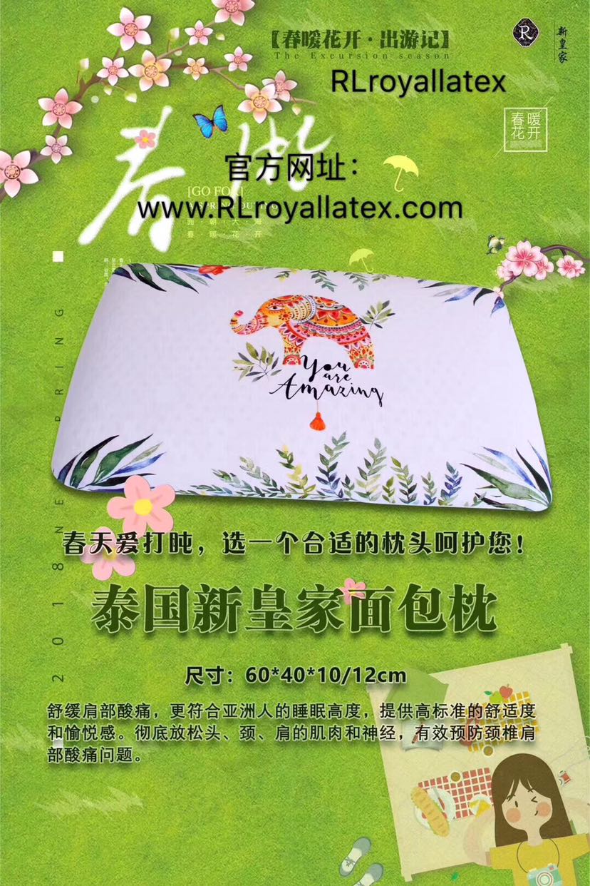 新皇家天然乳胶枕 只做正品 拒绝假货