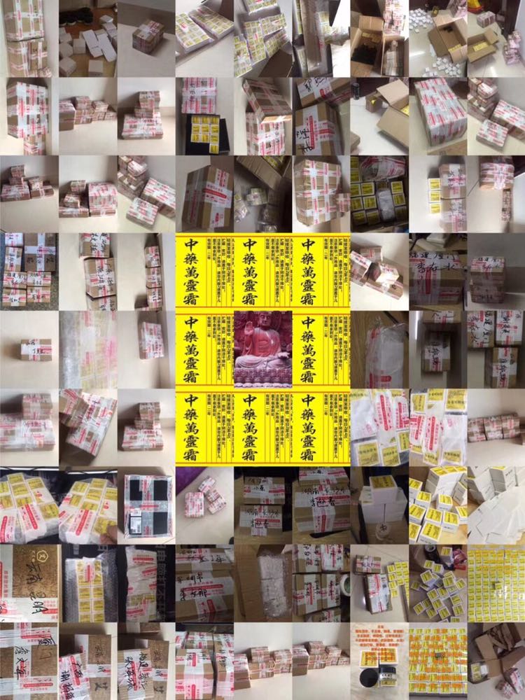 中药万灵霜-治愈各种皮肤问题 各种癬 纯中药做成 祖传秘方