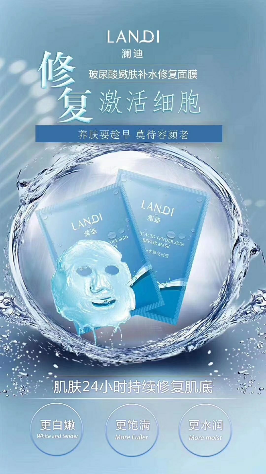 澜迪护肤品新上市 五件套套盒369元