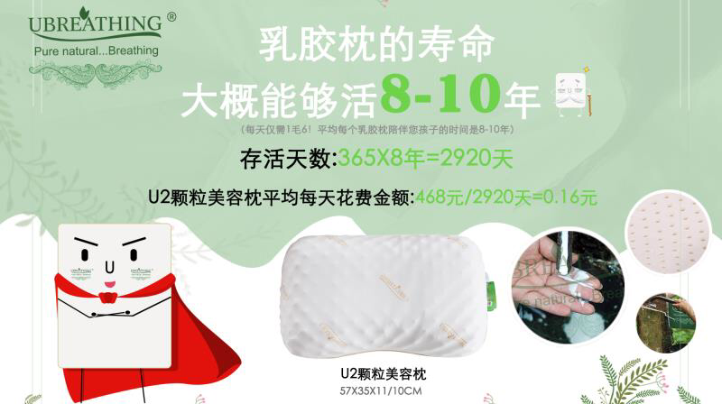 优必思泰国原装进口乳胶寝具招商 检验证书齐全