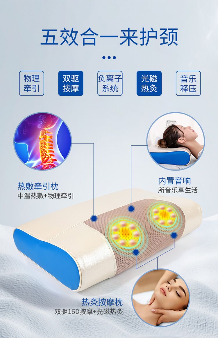 悬极音乐智能按摩枕 专为高端人仕设计