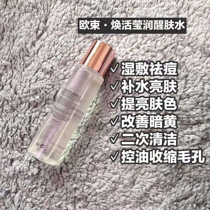 欧束护肤彩妆品牌