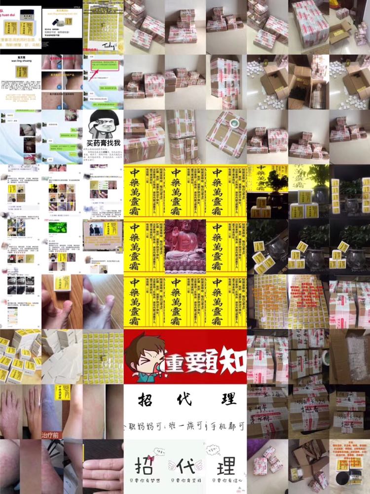 中药万灵霜-治愈各种皮肤问题 各种癬 纯中药做成 祖传秘方