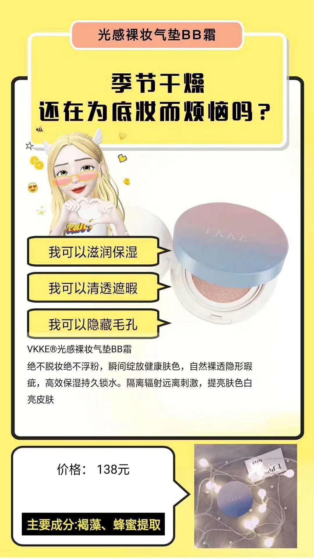 美白护肤祛痘补水