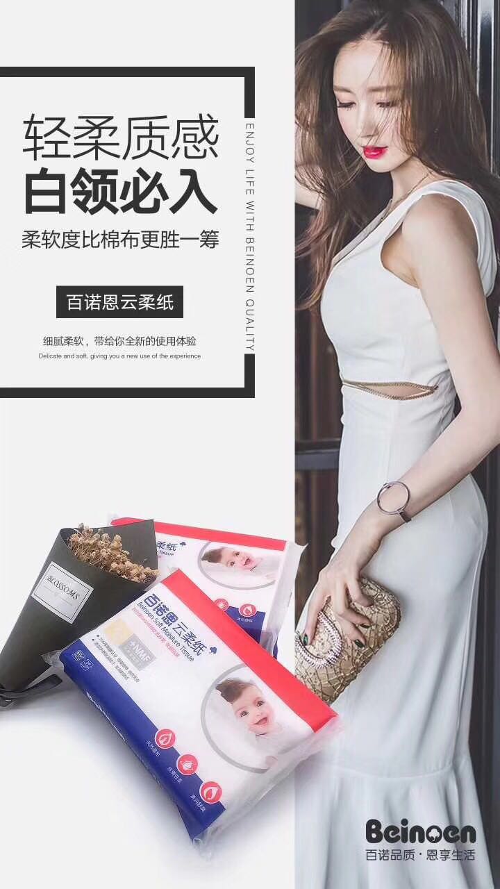 百诺恩云柔纸，一款超好用的纸巾