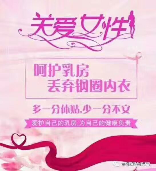 幸福小狐狸内衣招代理