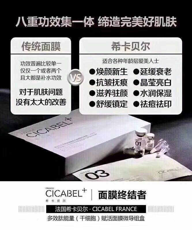 法国西卡贝尔面膜使用方法及使用反馈【梵大集团】