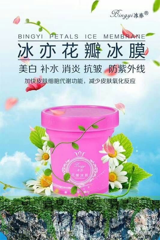 花瓣面膜深层补水清洁，美白，祛痘祛斑，淡化红血丝紧致皮肤