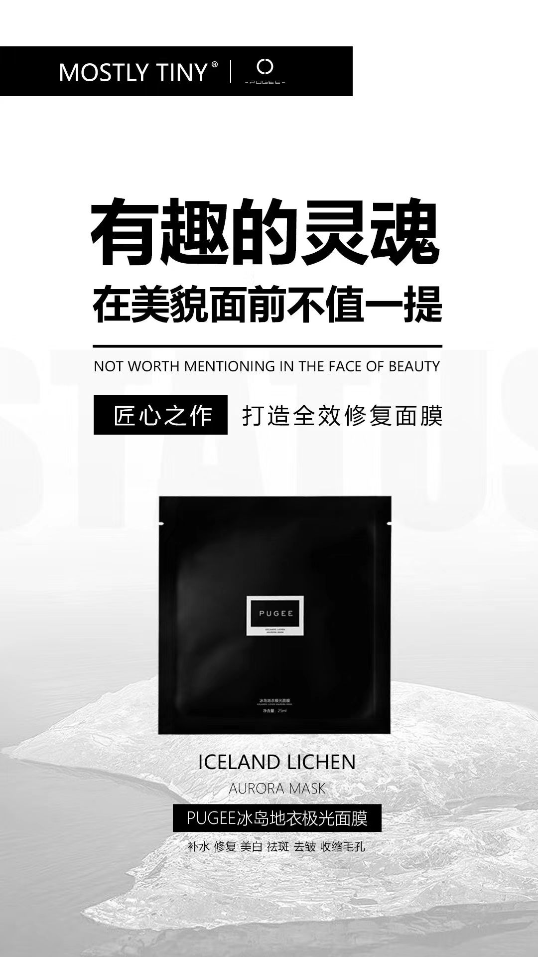 超值超划算正品极光面膜 敏感肌也都可以用