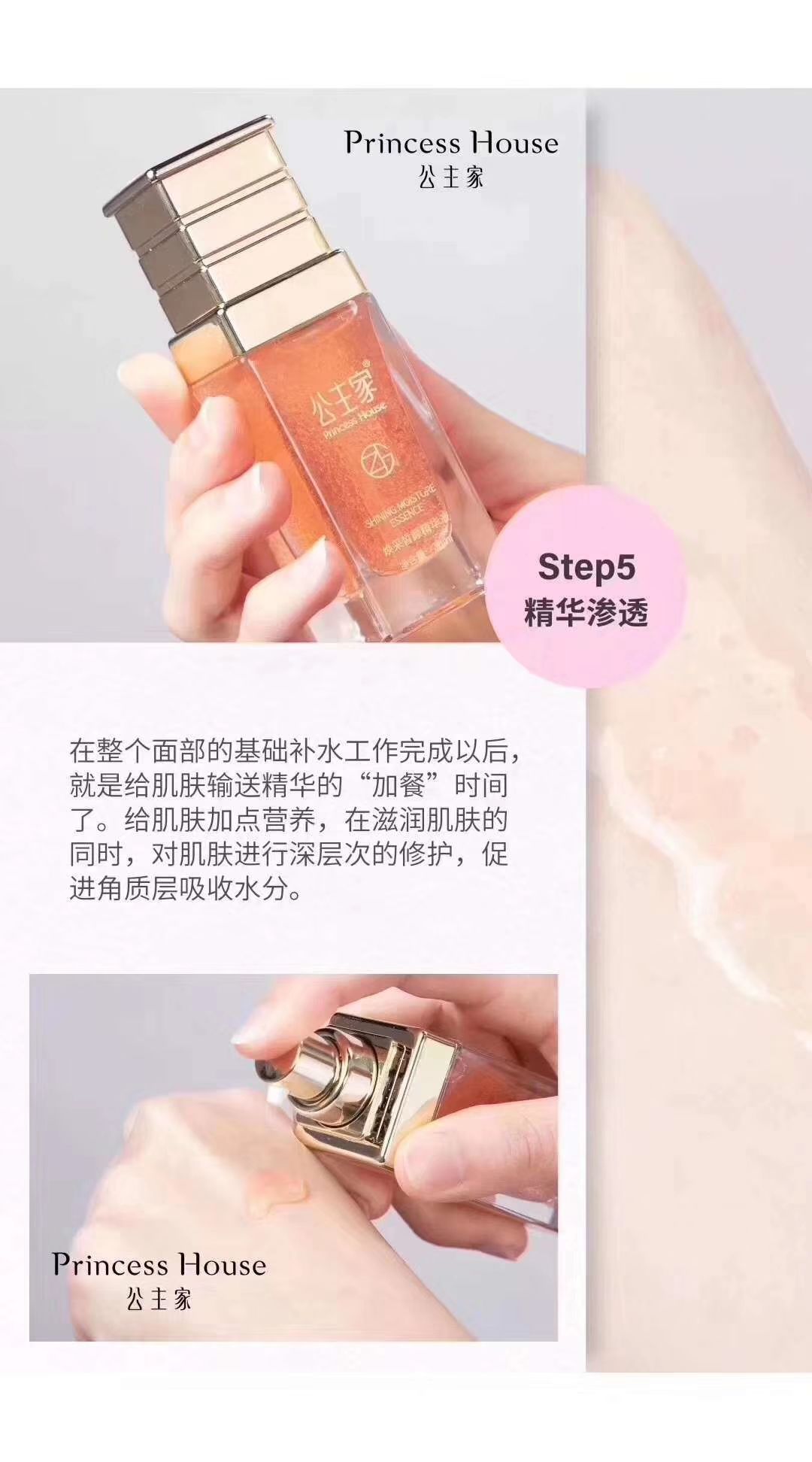公主家护肤品 我们一定让你看到满意的自己
