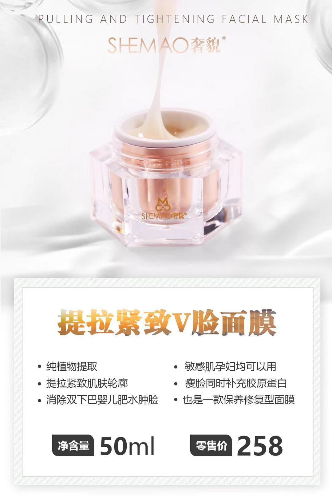 奢貌面膜➕招代理 告别肥肉  迎来新的你