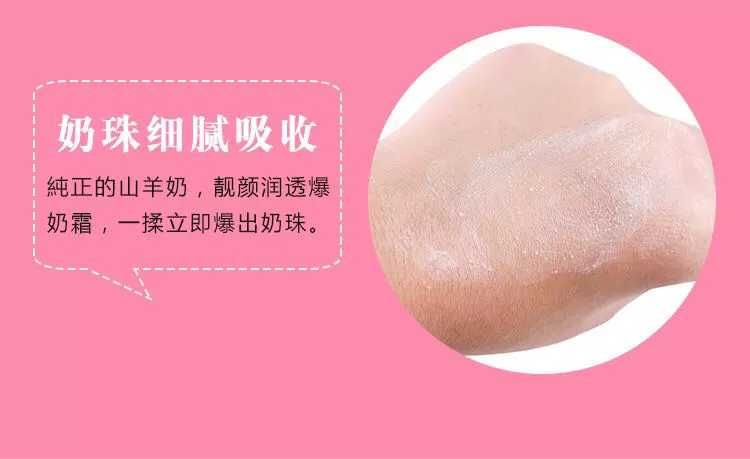 牛奶布丁霜  是一款可以吃的护肤霜