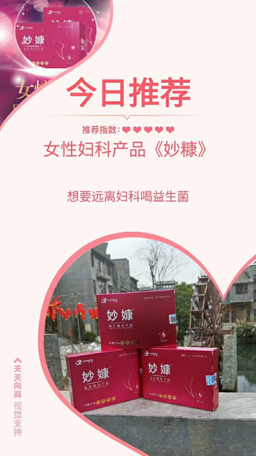 妙嫝～国家专利产品，想坚持一份自由职业的来