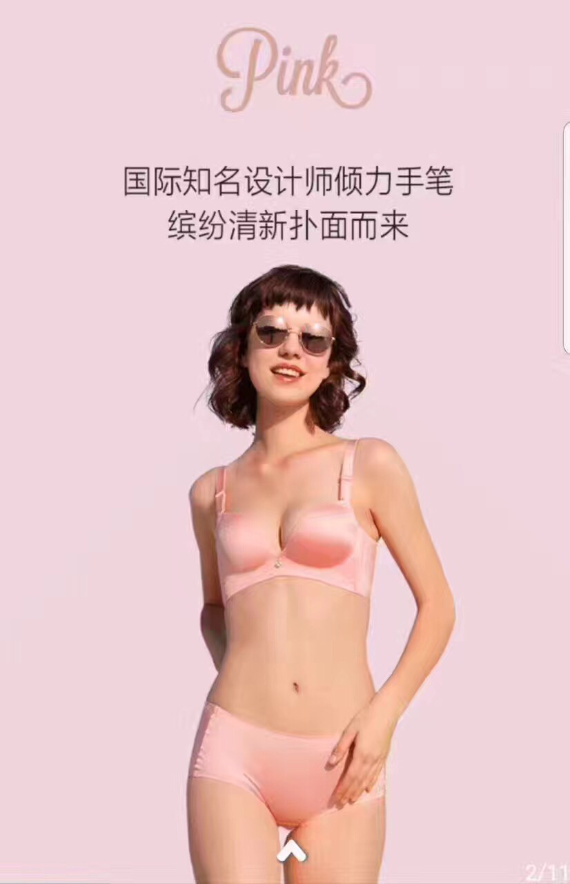 歌瑞森无钢圈养生内衣 长期穿会使胸部升杯