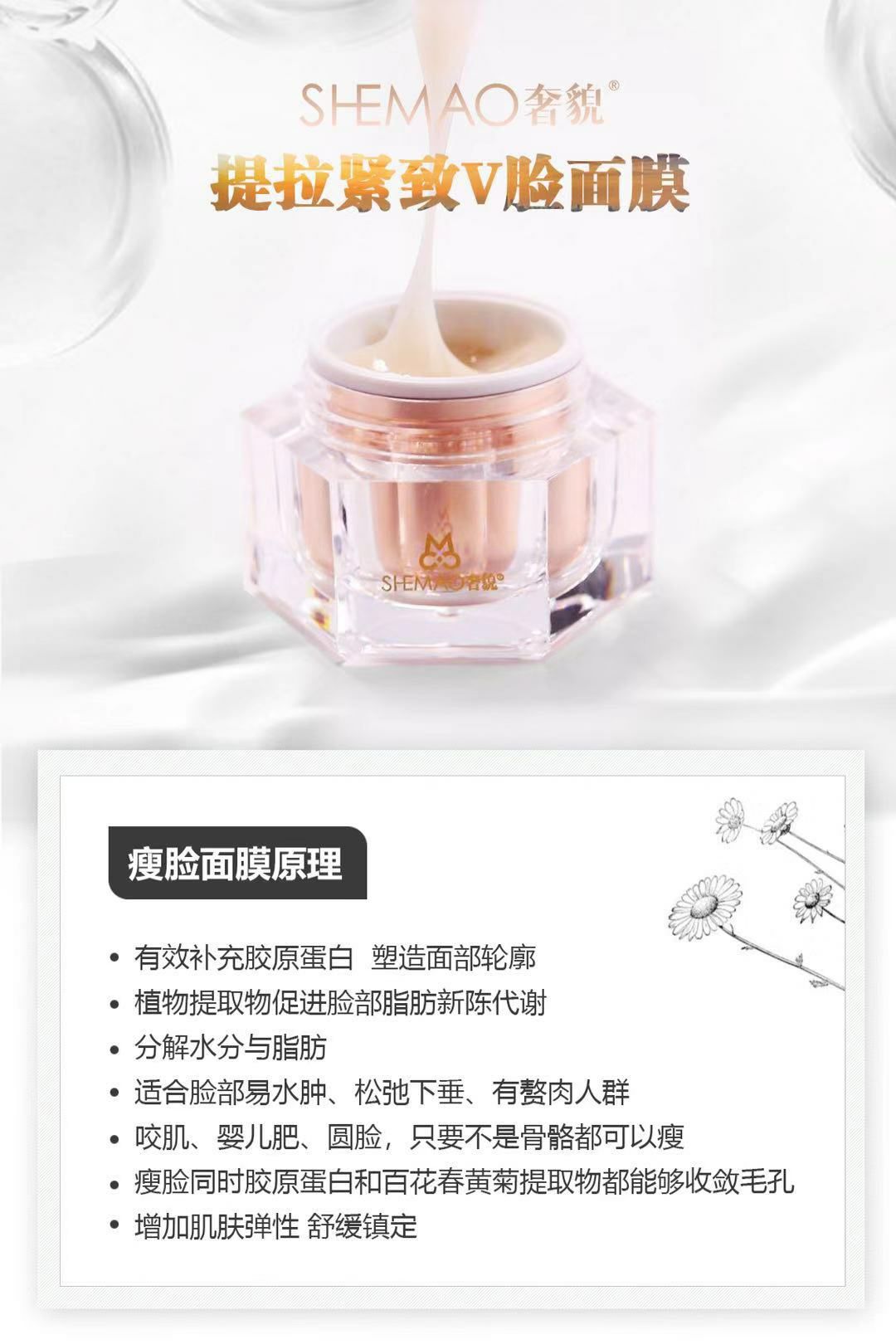 奢貌面膜➕招代理 告别肥肉  迎来新的你