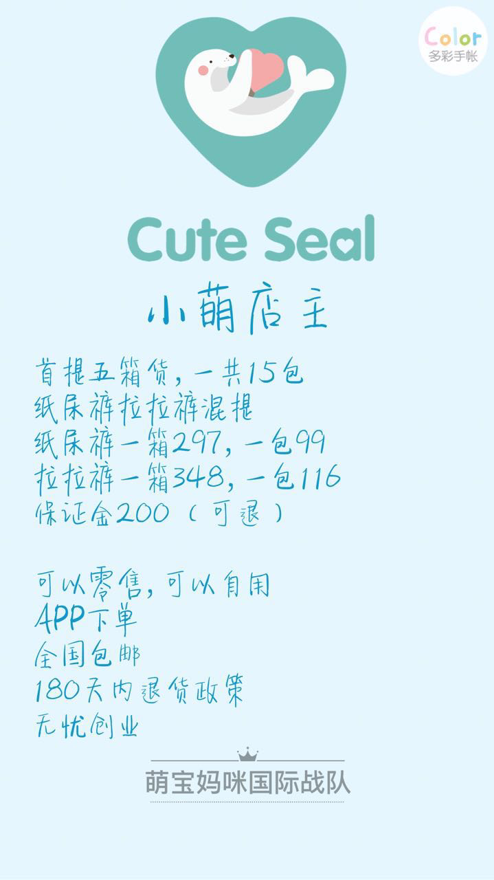 小萌希奥纸尿裤 加拿大品牌