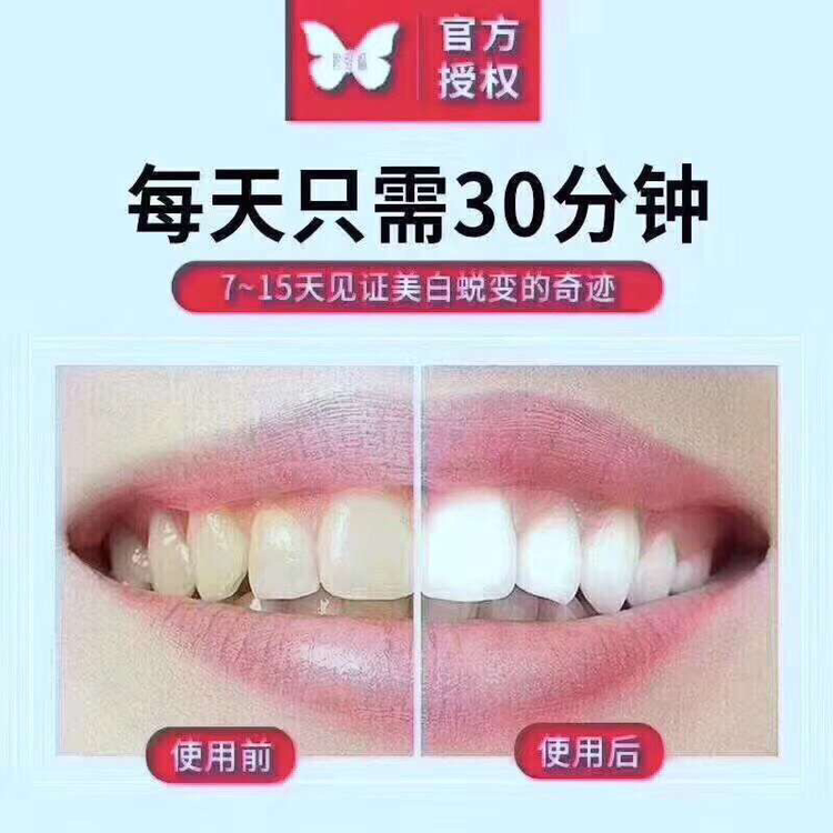 碧缇福美牙仪招合伙人