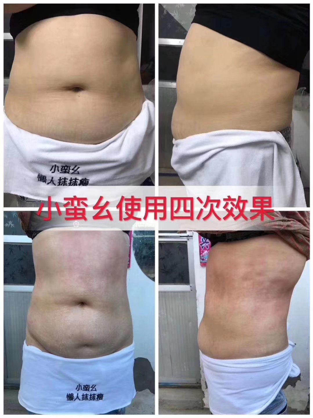 小蛮幺抹抹瘦 瘦哪抹哪 操作就这么方便
