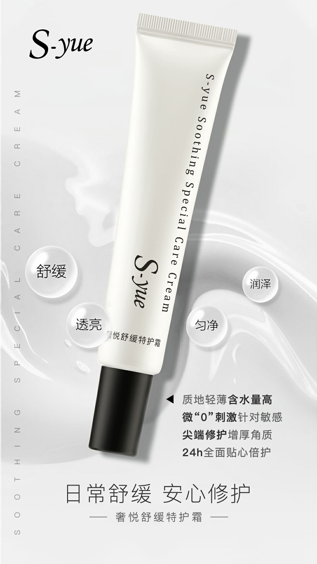 关注奢悦，改变自己，祛斑美白
