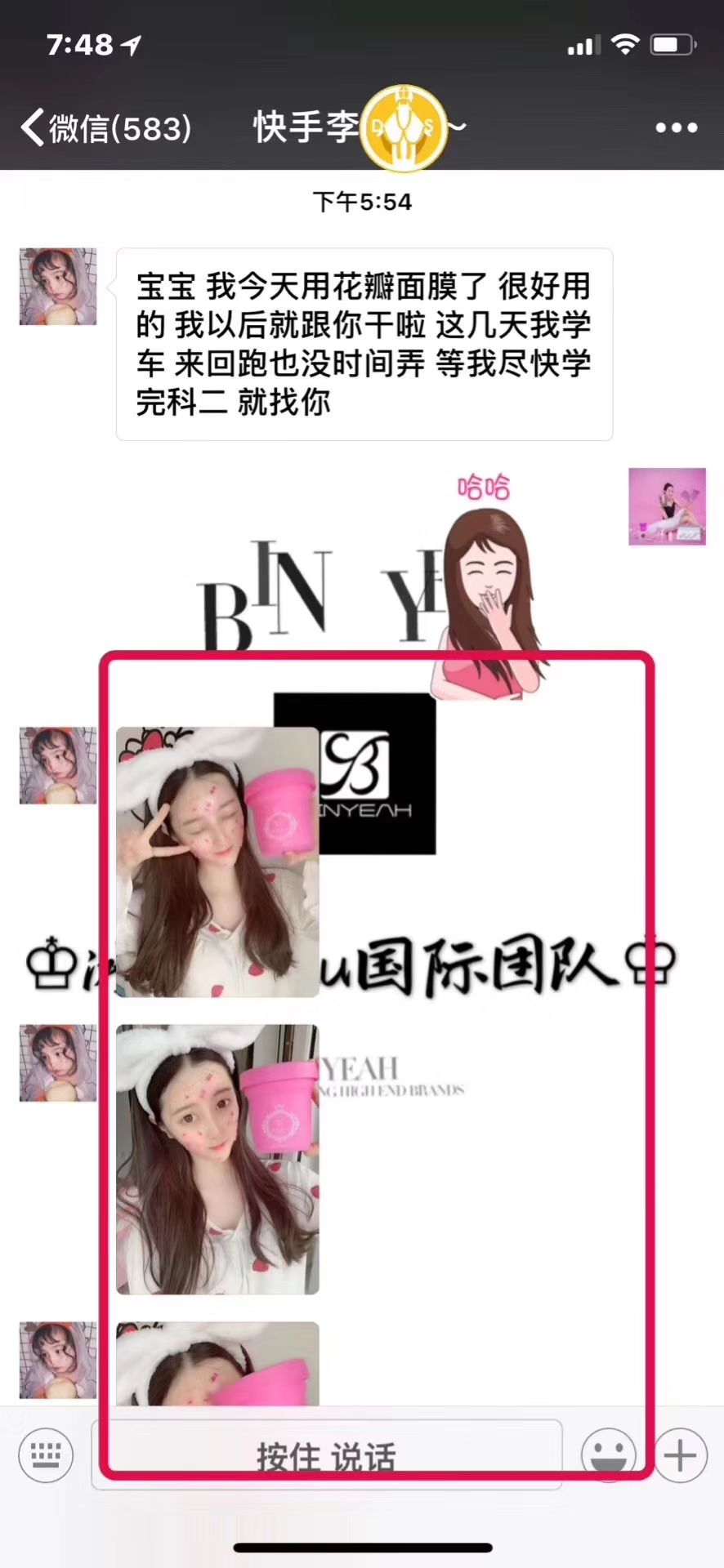 冰亦花瓣面膜❤火爆招商中