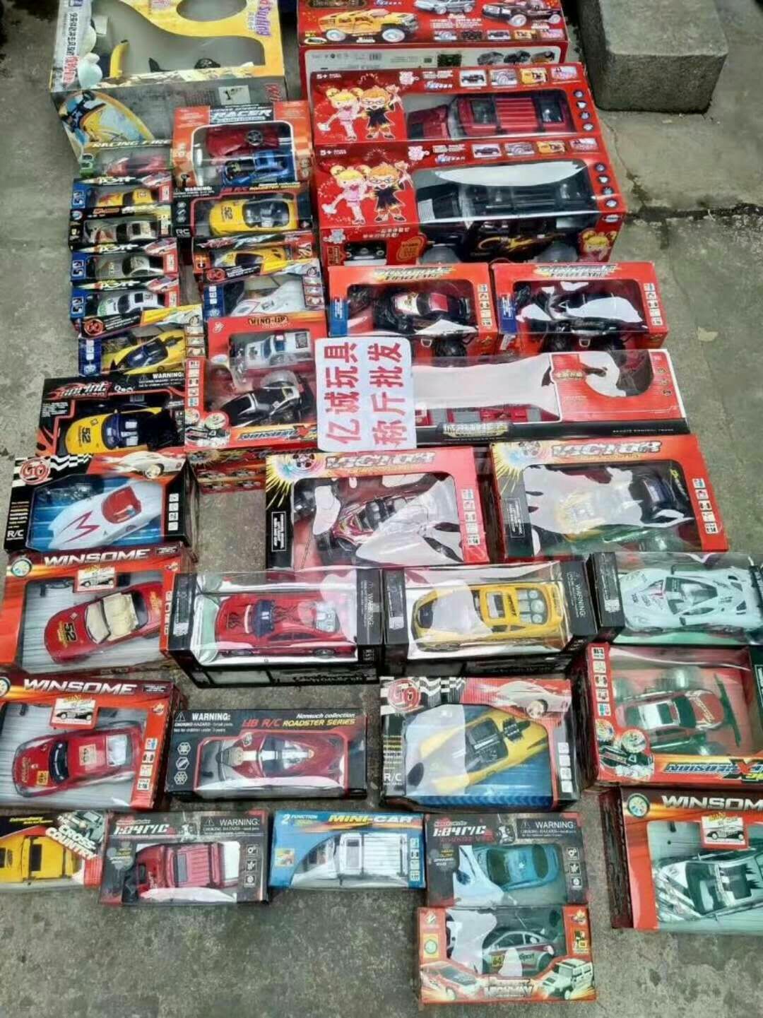 亿诚玩具按斤批发 4.8元一斤起批