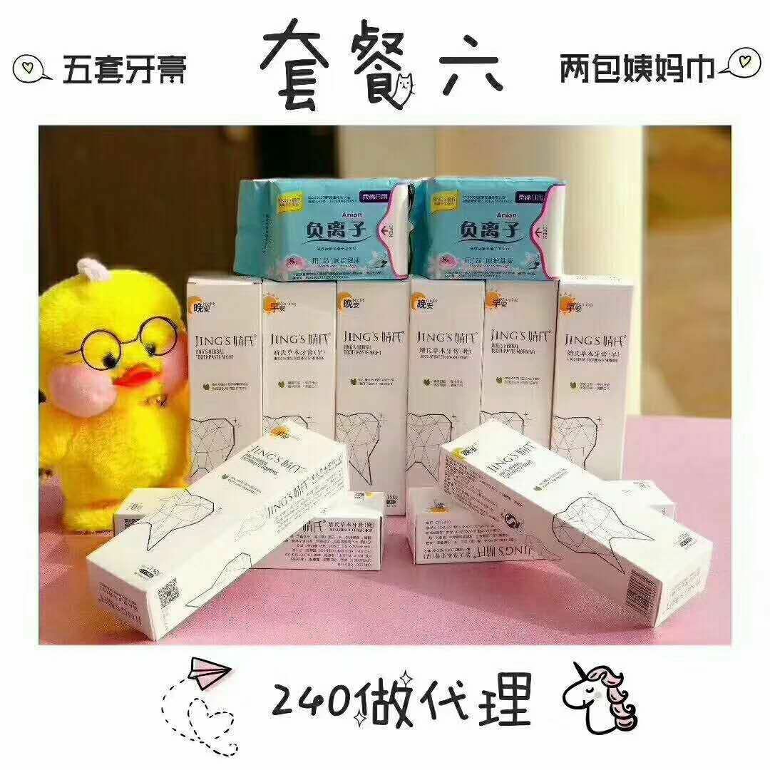 聚米集团婧氏产品 选任意一款套餐 即可代理