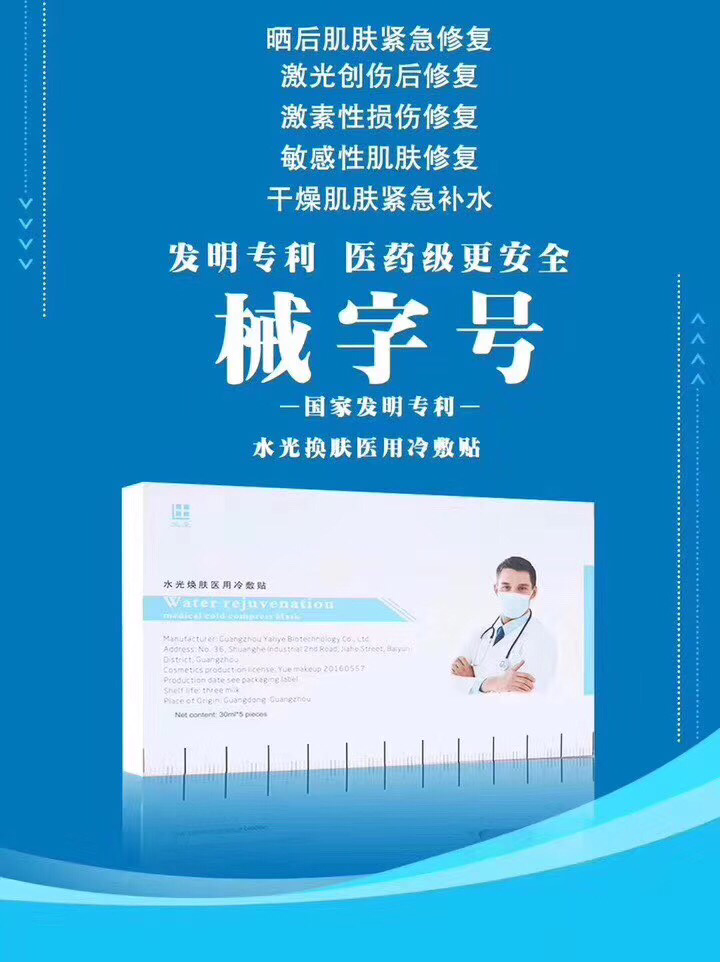 兰至医用面膜 自用性价比最高