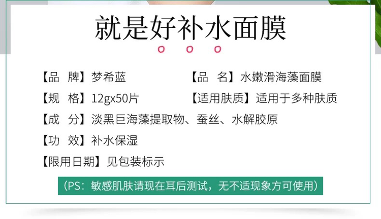 泰国海藻面膜颗粒 只靠口碑做起来的面膜