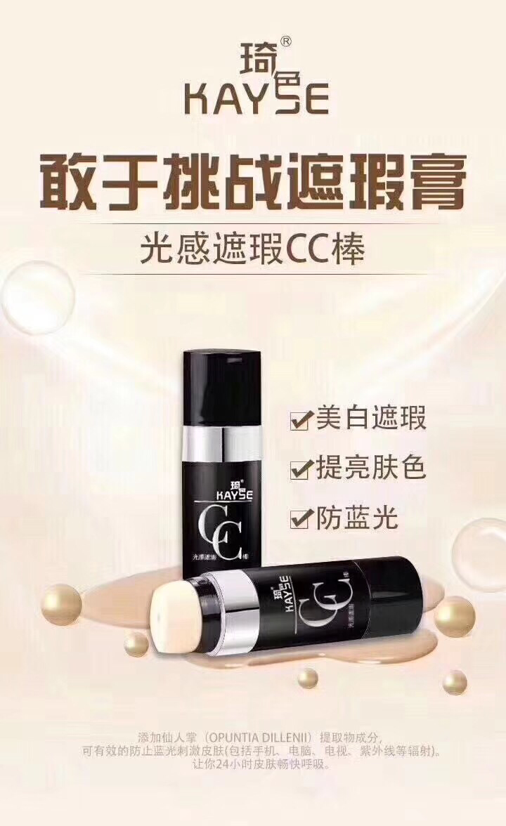 琦色 彩妆护肤招代理 两个月卖不出去货钱返你