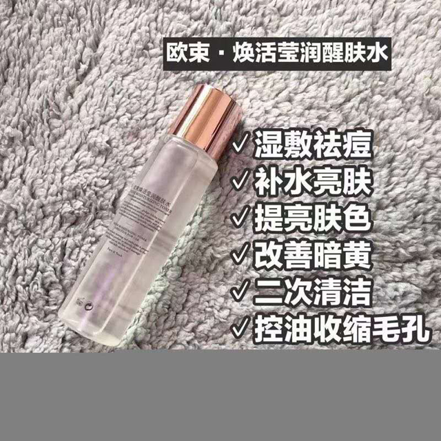 欧束保养护肤产品：醒肤水，平衡乳，妆前乳，洁面慕斯，颜护面膜