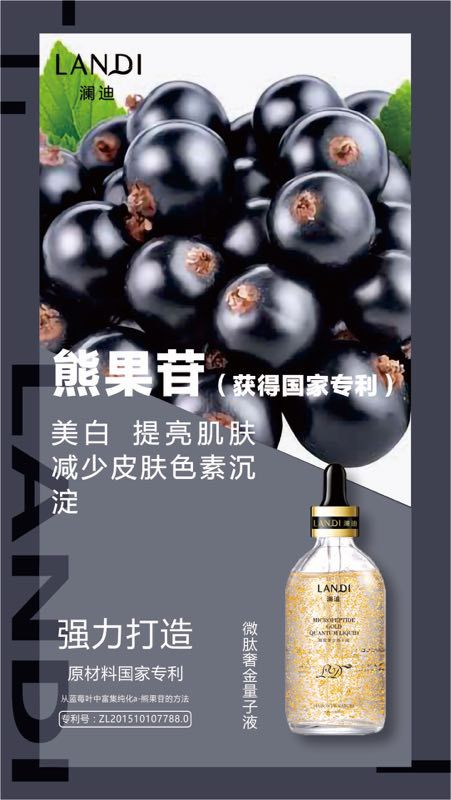 澜迪专柜护肤品 招代理加盟