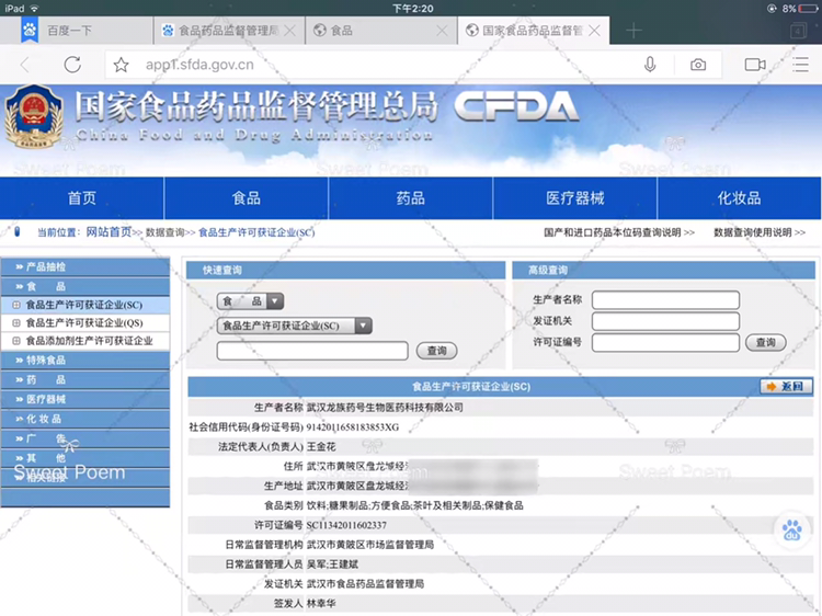 sweetpoem招代理 带你赚米 专业培训